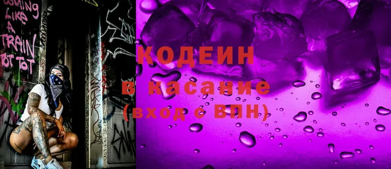 где купить   Моздок  Кодеиновый сироп Lean Purple Drank 